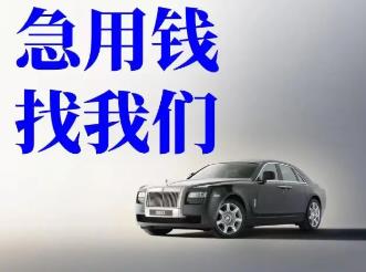 宁波汽车无需抵押贷款